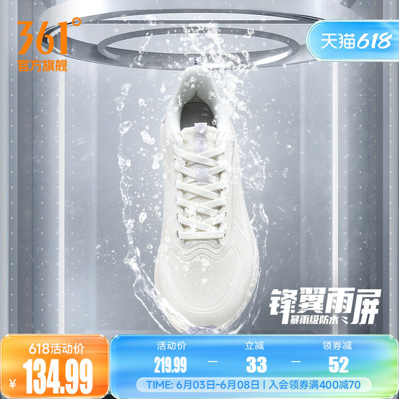 361锋翼雨屏跑步鞋2026新款雨天通勤鞋防水运动鞋减震防滑跑鞋女