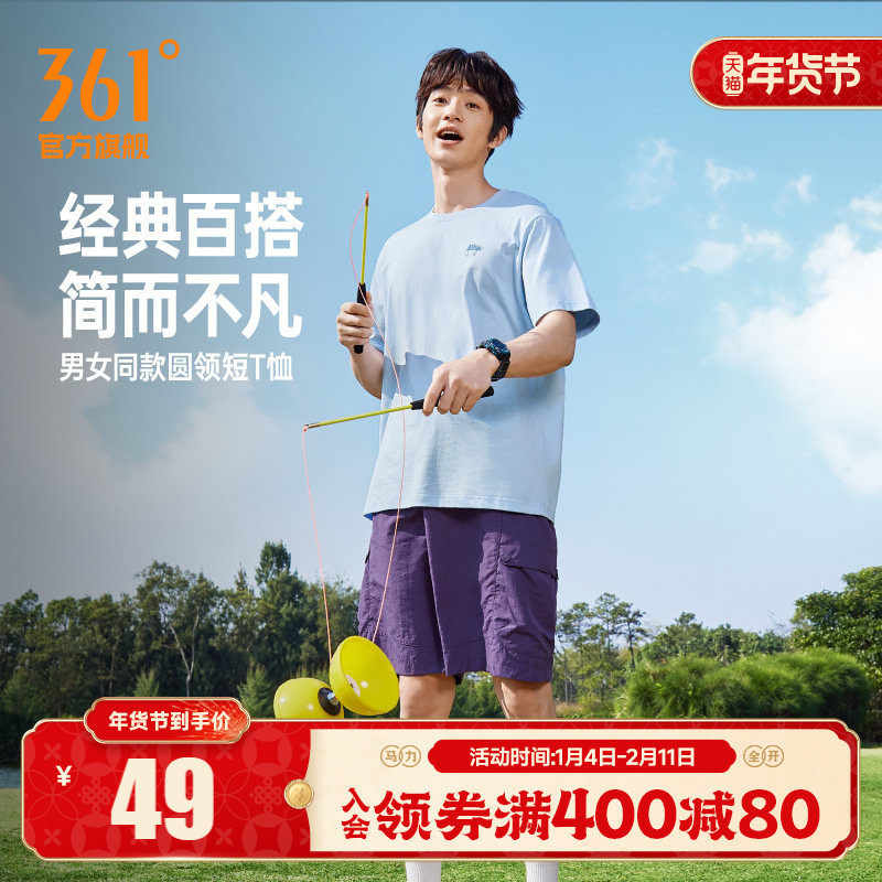 361运动T恤男士2026夏季新款休闲透气纯棉短袖微宽松柔软纯色棉T,运动服/休闲服装,运动T恤,淘宝优惠券,粉丝福利购,淘宝优惠卷