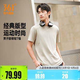 轻薄透气圆领短t男士 361°运动T恤男装 2026夏季 新款 休闲百搭短袖