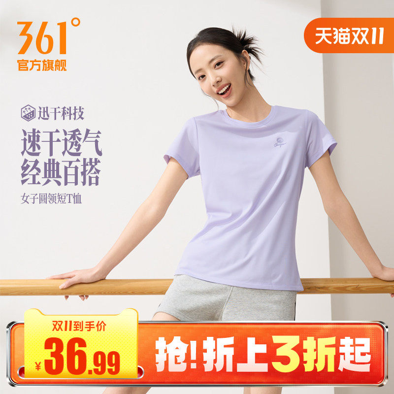361运动T恤女2026夏季新款速干透气运动短袖跑步健身轻薄排汗上衣
