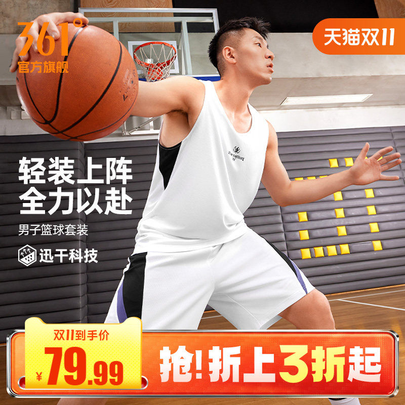 361阿隆戈登联名运动套装男2026夏季新款速干透气男子篮球运动服