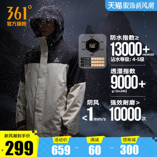 361山河衣男女冲锋衣2024冬季 三合一防水冲锋衣户外登山服 新款