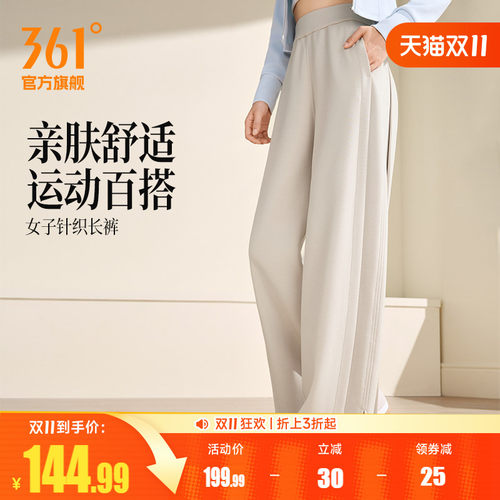 361运动裤女裤宽松阔腿直筒慵懒松弛垂感脚口开叉休闲针织长裤
