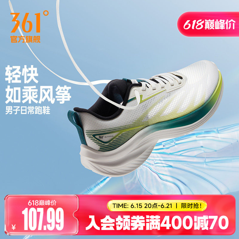 361灵云男鞋透气运动鞋夏季新款薄款网面透气跑鞋轻质软底跑步鞋