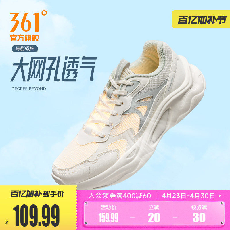 361运动鞋女2025秋季新款网面透气软底休闲老爹鞋跑步鞋鞋子女鞋