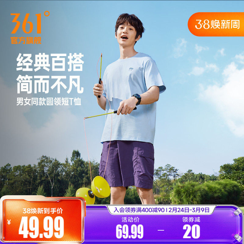 361运动T恤男士2026夏季新款休闲透气纯棉短袖微宽松柔软纯色棉T