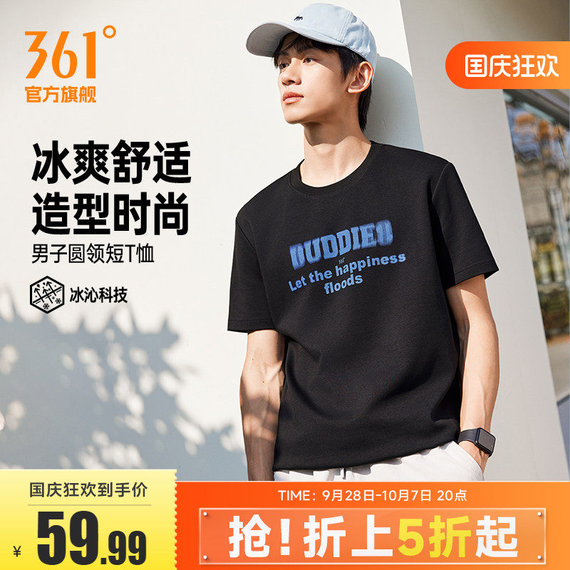 361冰感运动T恤男2026夏季新款圆领休闲男士短袖透气百搭印花上衣