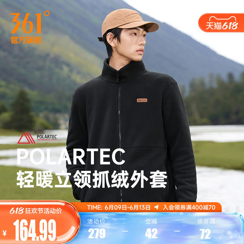 361运动外套加绒春季Polartec冲锋衣内胆P绒立领抓绒衣摇粒绒上衣