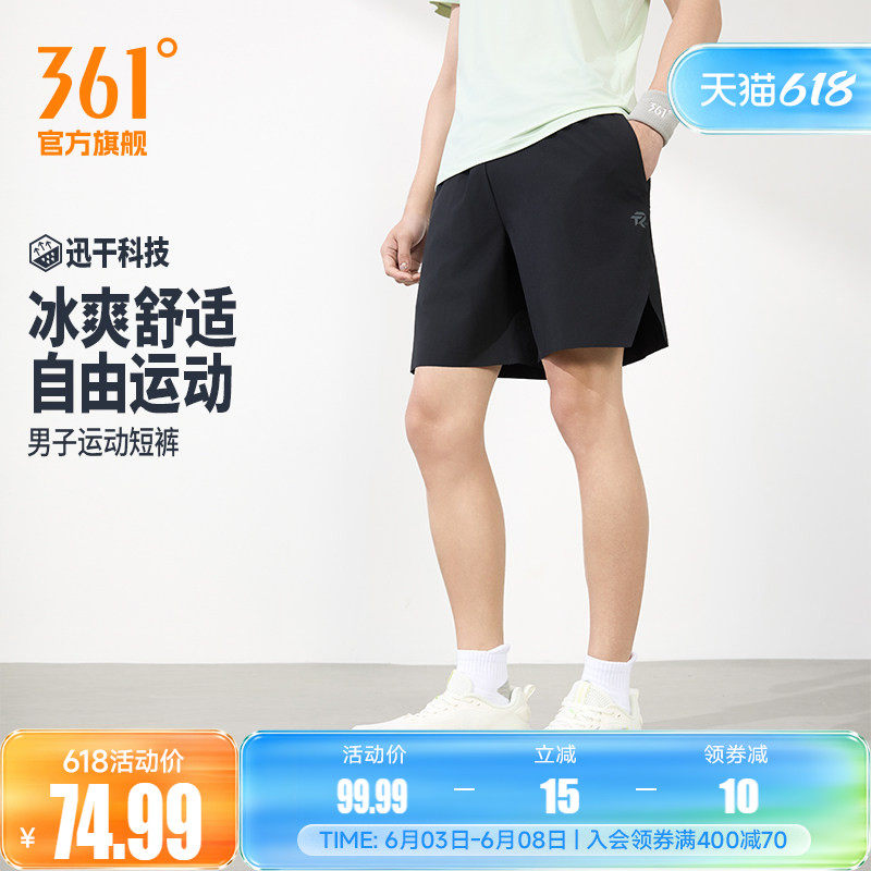 361运动短裤2026夏梭织速干五分裤拉链口袋男子户外冰感跑步裤子