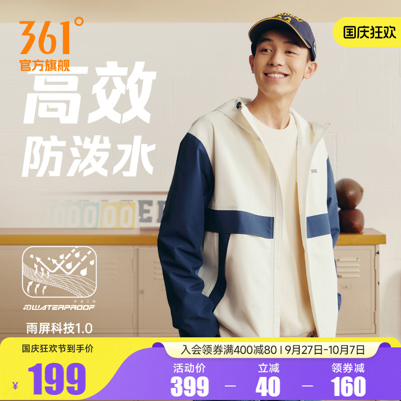 361男防泼水运动外套风衣