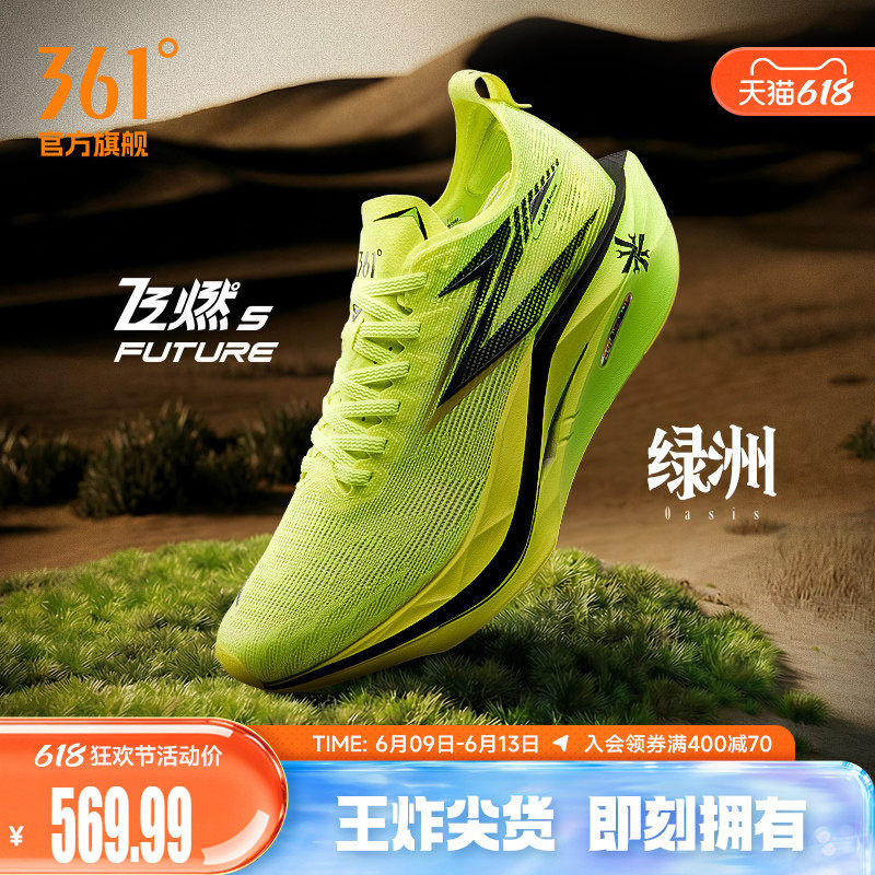 361飞燃5 future跑步鞋2026新款碳板竞速训练运动鞋减震耐磨跑鞋