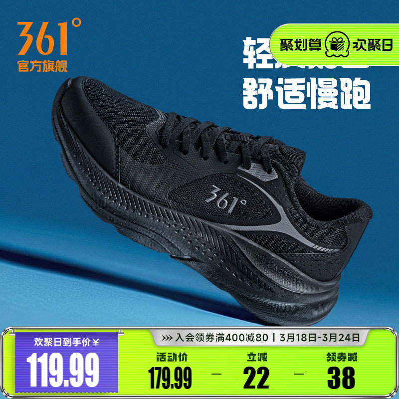 361星跃男鞋跑步鞋春季新款网面透气厚底运动鞋黑色鞋子减震跑鞋