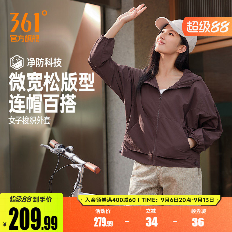 361外套女士秋季2026新款宽松拉链连帽上衣休闲立领针织运动服