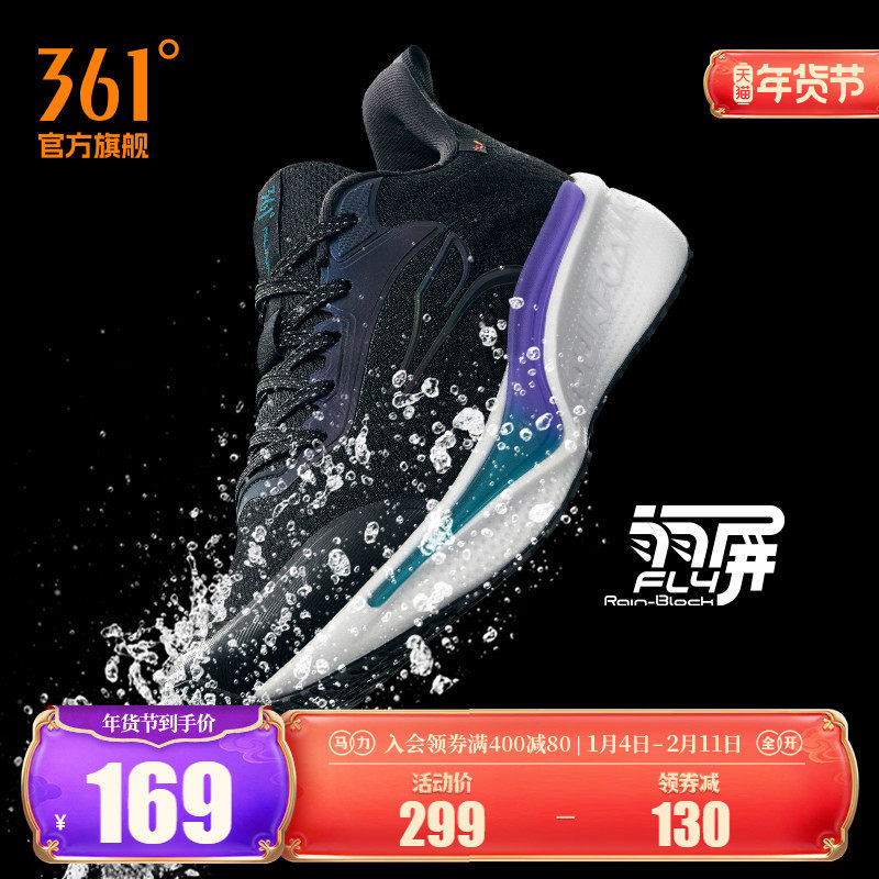 361飞翼6.0雨屏跑鞋春季新款防泼水运动鞋通勤鞋减震防滑跑步鞋