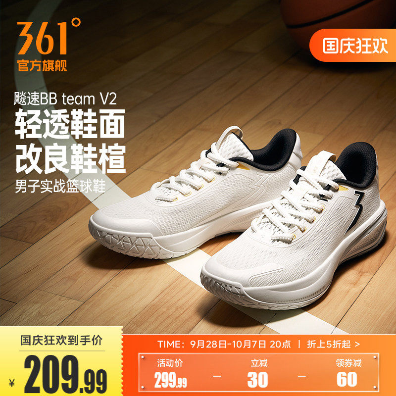 飚速BBteam V2篮球鞋361男鞋运动鞋秋季透气低帮实战男球鞋训练鞋