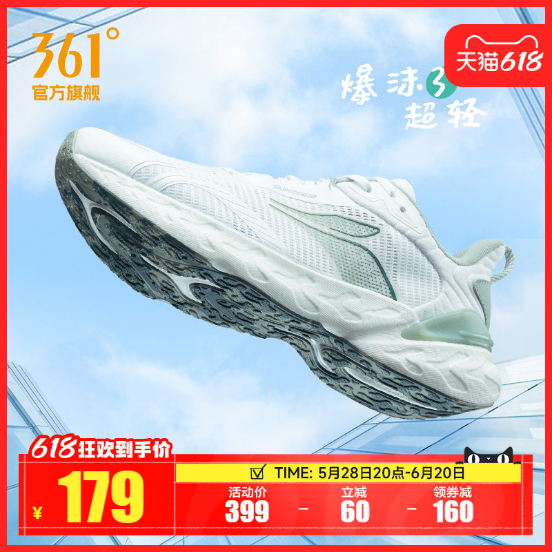 361爆沫3超轻SE跑鞋夏季新款网面透气运动鞋轻便减震专业跑步鞋