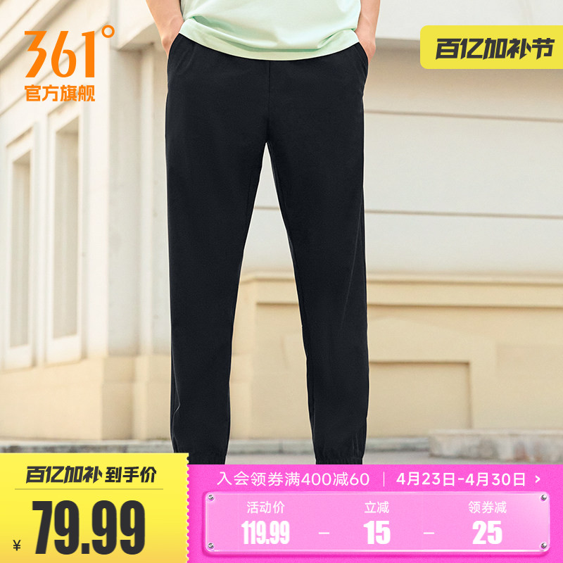 361运动裤男裤春季收口梭织长裤宽松直筒速干裤男休闲九分裤裤子
