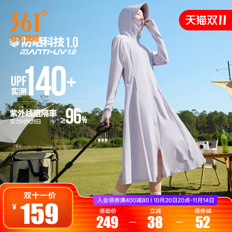 冰冰凉pro361长款防晒衣女2025夏季透气冰丝防晒裙外套全身防晒服