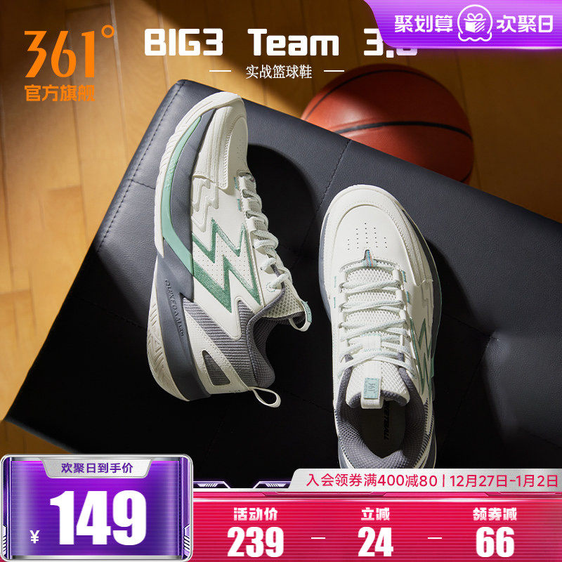BIG3 Team 3.0篮球鞋361男鞋运动鞋冬季缓震耐磨回弹