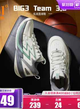 BIG3 Team 3.0篮球鞋361男鞋运动鞋冬季缓震耐磨回弹实战训练球鞋