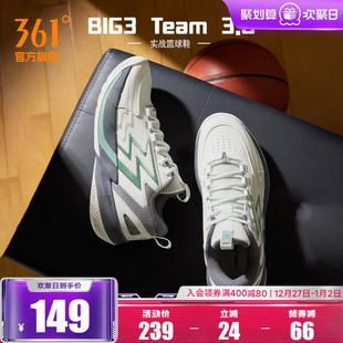 361男鞋 3.0篮球鞋 运动鞋 冬季 BIG3 缓震耐磨回弹实战训练球鞋 Team