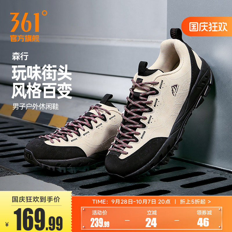 361森行跑步鞋男2026秋季新款耐磨防滑减震户外徒步鞋越野运动鞋