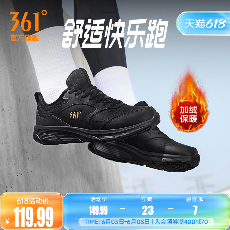 361男鞋加绒运动鞋冬季新款短绒保暖鞋子皮面防水跑步鞋轻便跑鞋