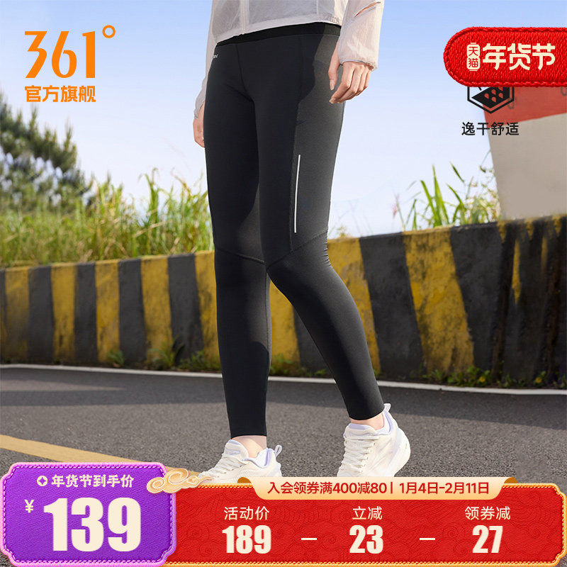 361运动裤跑步裤女2025秋冬高弹训练运动紧身裤女打底裤跑步长裤,运动服/休闲服装,运动长裤,淘宝优惠券,粉丝福利购,淘宝优惠卷