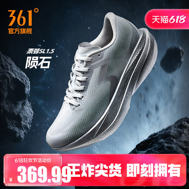 361栗蜂SL1.5运动鞋2026新款青少年无板竞训鞋体测跑鞋透气跑步鞋