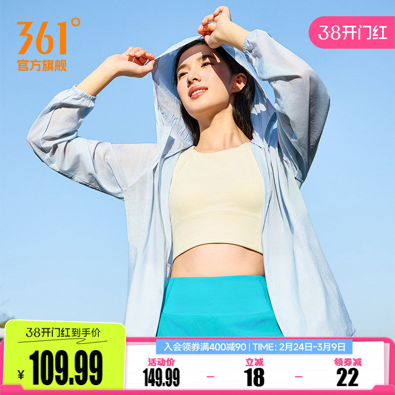 361外套防晒衣2026年春夏季新款户外凉感遮热透气防紫外线防晒服