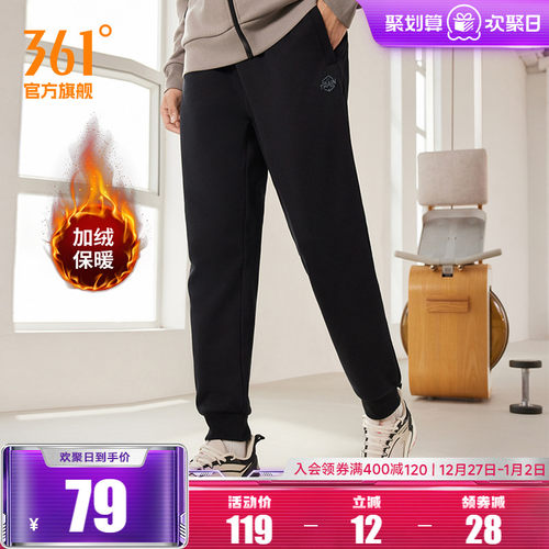 运动裤男361加绒加厚卫裤男裤