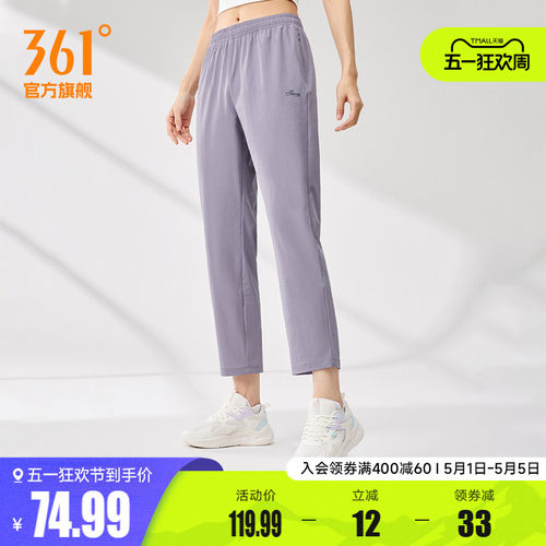 361运动长裤女收口运动裤