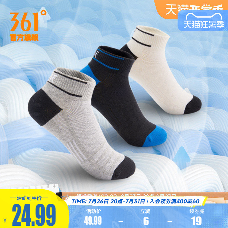 361袜子男短袜篮球袜361度官方正品跑步透气吸汗运动袜【3双装】