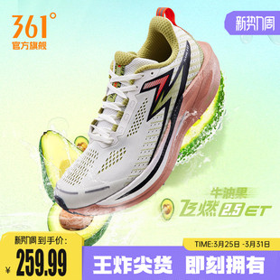 考试体测训练鞋 361飞燃2.5ET跑步鞋 减震透气跑鞋 运动鞋 男 2026新款