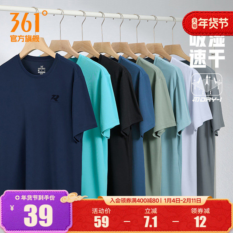 361运动T恤男短袖夏季速干衣361度体恤健身跑步服透气冰丝短t男