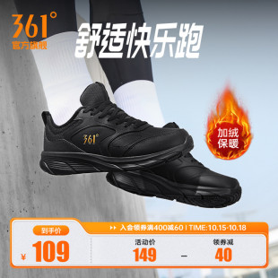 新款 冬季 短绒保暖鞋 子皮面防水跑步鞋 361男鞋 轻便跑鞋 加绒运动鞋