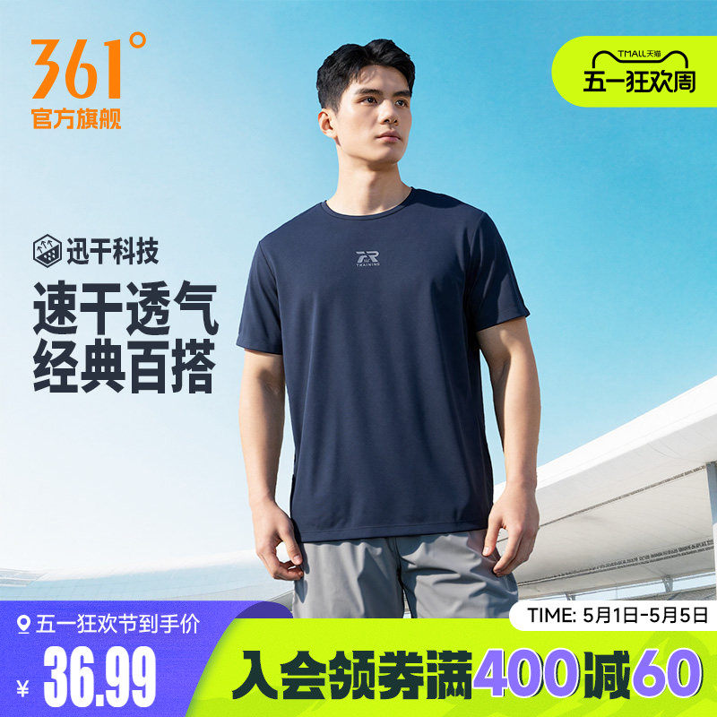361速干运动T恤男2026夏季新款宽松遮肚腩显瘦上衣透气轻薄短袖男