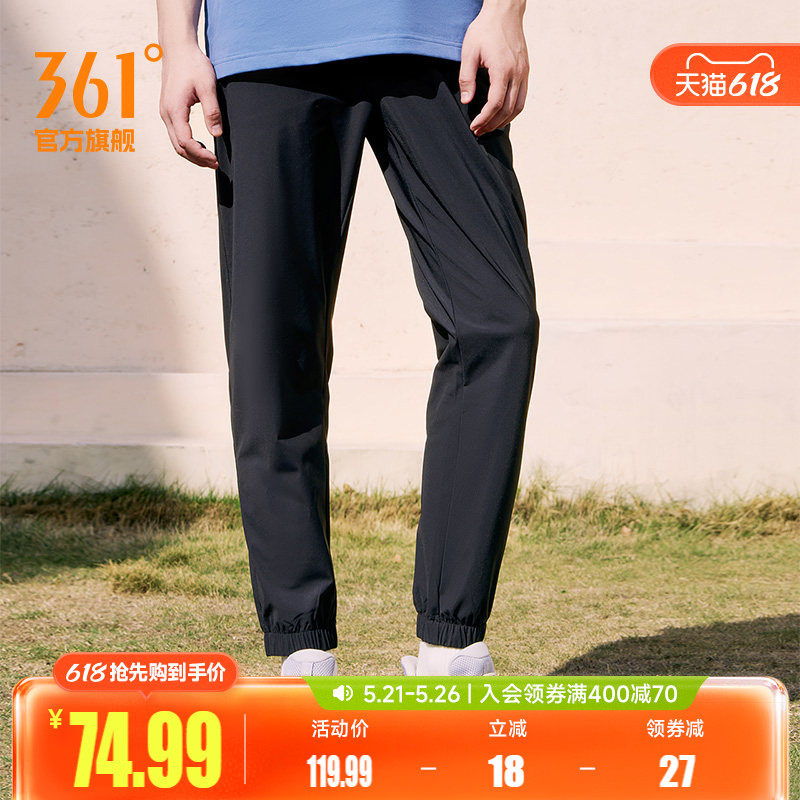 361运动裤男裤春季男士薄款冰丝速干裤束脚休闲九分裤健身跑步裤