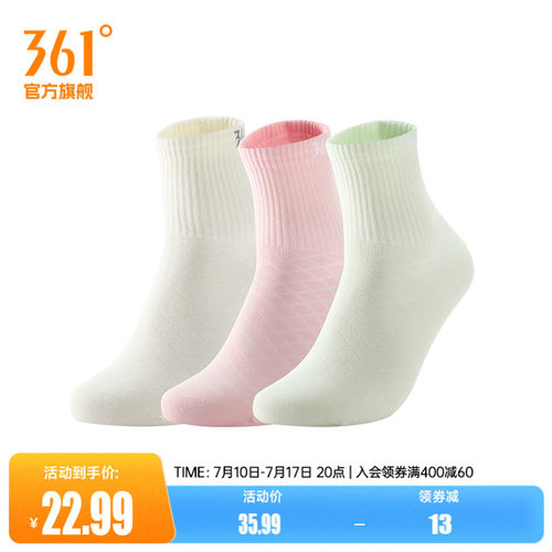 361°运动配件2026春季新款女平板中袜三双装
