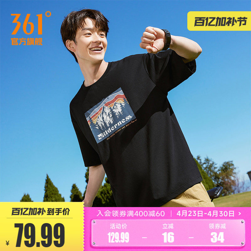 361运动T恤男女同款2026夏季新款冰感宽松上衣印花圆领短袖情侣装