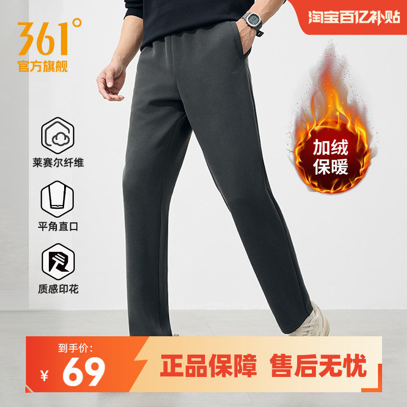 361运动裤卫裤男2025秋冬加绒直筒休闲裤运动针织长裤健身跑步裤