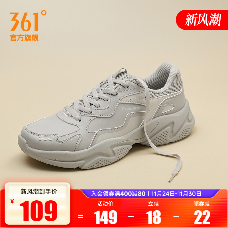361男网皮面防水老爹运动鞋
