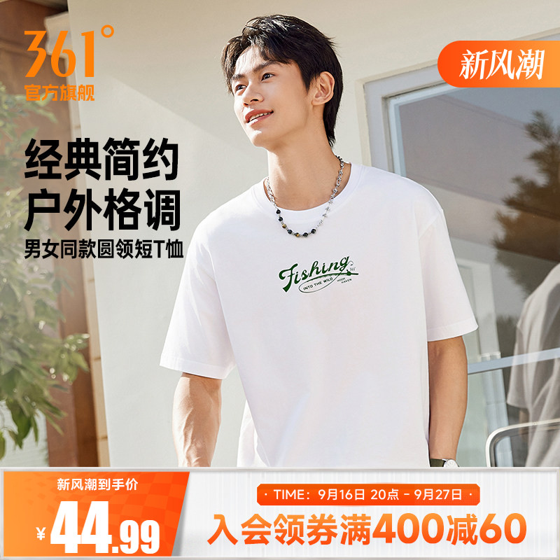 361运动T恤2026夏季新款休闲透气纯棉短袖男女同款微宽松柔软棉T图片