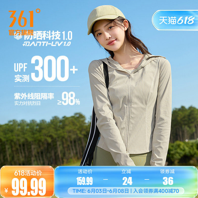 冰美C361防晒衣女2026夏季防紫外线修身收腰原纱运动外套皮肤衣服