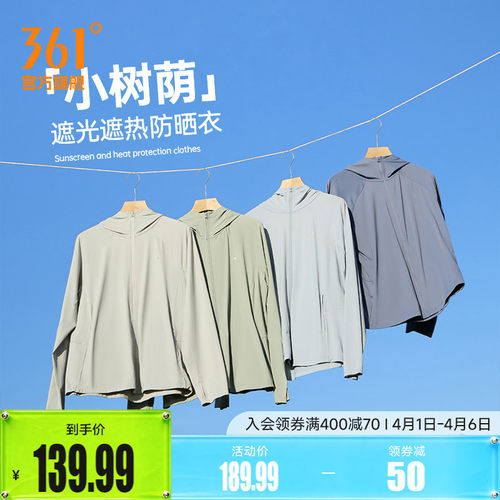 防晒衣