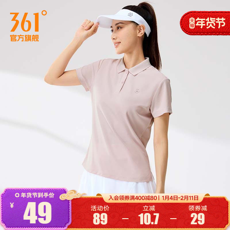 361翻领T恤女2025夏季新款速干瑜伽健身运动服女士透气轻薄POLO衫,运动服/休闲服装,运动T恤,淘宝优惠券,粉丝福利购,淘宝优惠卷