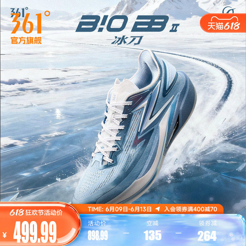 飚速BB2篮球鞋361男鞋运动鞋夏季专业实战耐磨回弹缓震男球鞋