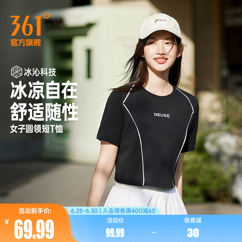 361冰感运动T恤女2026夏季新款透气轻薄休闲短t上衣宽松短款短袖