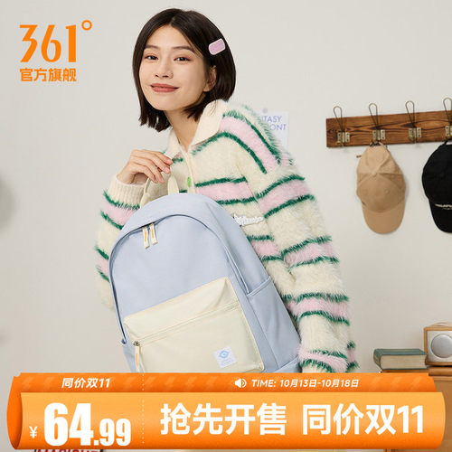 361度中性2023年夏季双肩背包