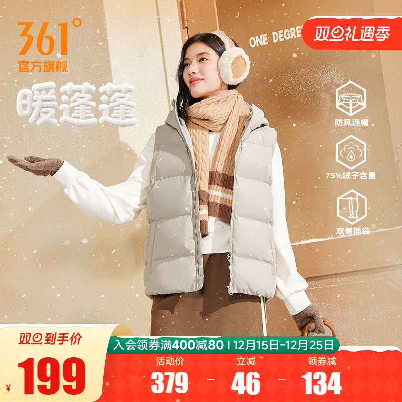361连帽羽绒马甲女装2025冬季新款宽松时尚羽绒马甲保暖防风外套